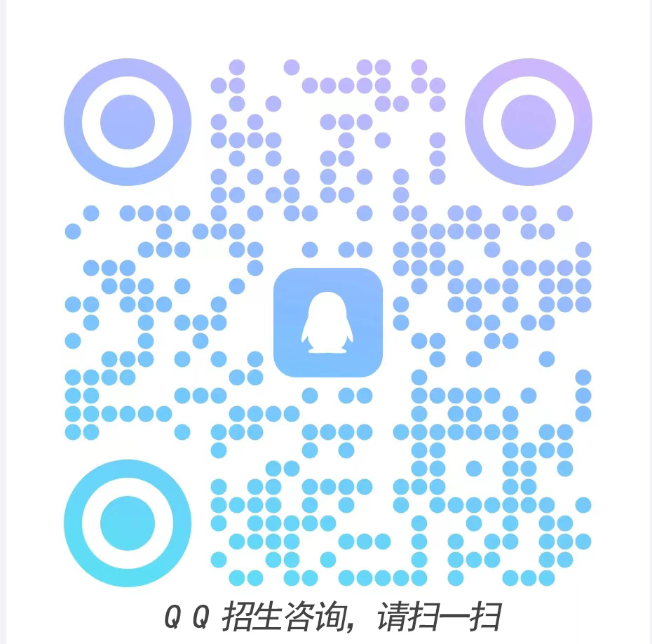 QQ招生咨詢(xún)