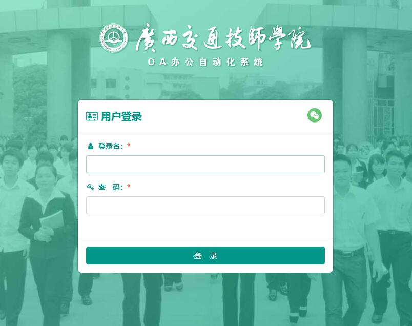 OA數(shù)字化平臺(tái)