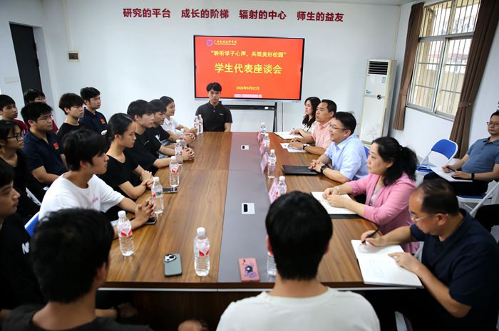 作風(fēng)建設(shè)年丨聆聽(tīng)學(xué)子心聲——學(xué)院開(kāi)展“學(xué)生開(kāi)放日”活動(dòng)